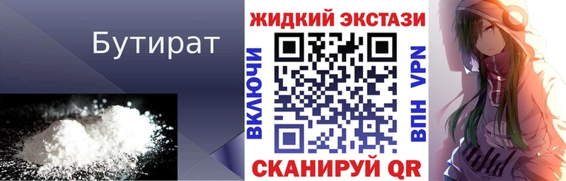 Купить закладки  Видное  Бутират бутик 