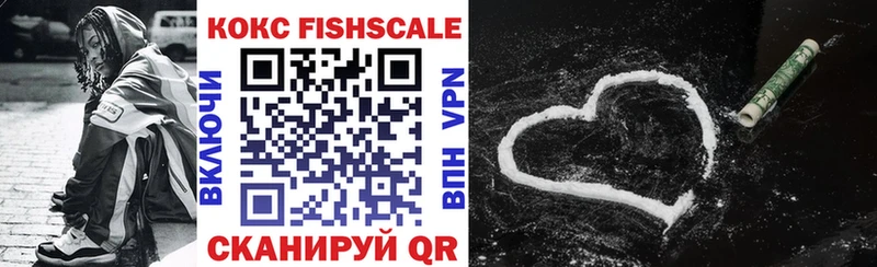 Купить где  Видное  Кокаин FishScale 