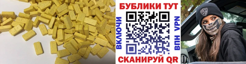 Ecstasy 300 mg  Купить закладки  Видное 