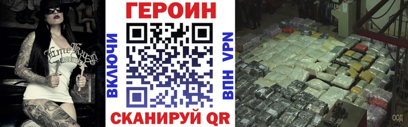 ГЕРОИН хмурый  Купить  Видное 
