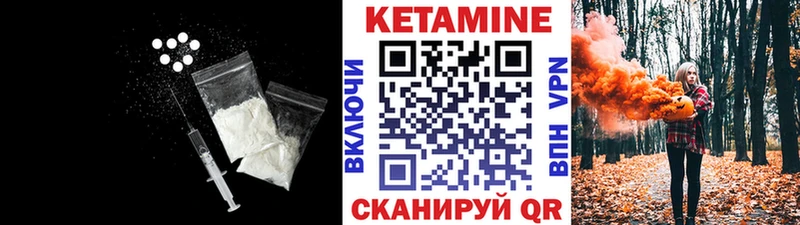 Кетамин VHQ Купить закладки Видное